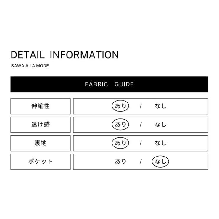 透け感で魅せるシアードットロングスカート レディース スカート | Sawa a la mode | 詳細画像21 