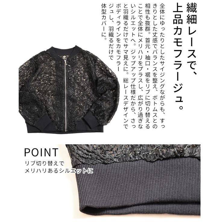 MIXスタイル楽しむ総レース×コード刺繍ジップアップブルゾン レディース ファッ… | Sawa a la mode | 詳細画像6 