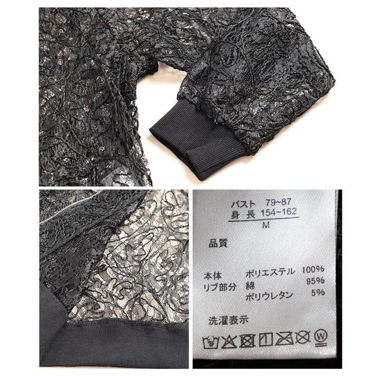 MIXスタイル楽しむ総レース×コード刺繍ジップアップブルゾン レディース ファッ… | Sawa a la mode | 詳細画像24 