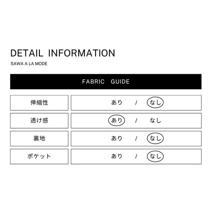 MIXスタイル楽しむ総レース×コード刺繍ジップアップブルゾン レディース ファッ… | Sawa a la mode | 詳細画像25 