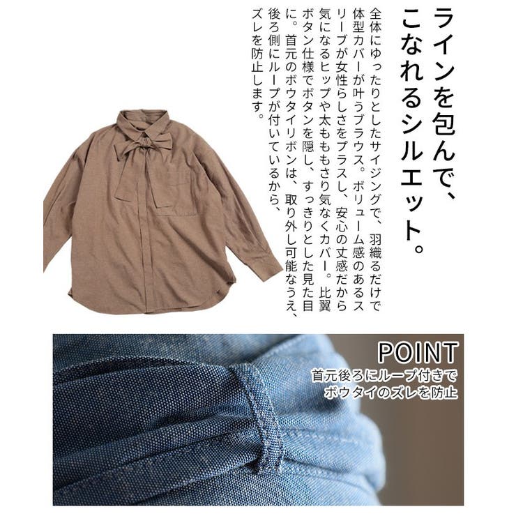 こなれるラフ感漂うボウタイ付きダンガリーロングシャツ レディース ファッション | Sawa a la mode | 詳細画像6 