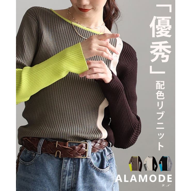 モード感度抜群なアシンメトリー配色リブニットトップス レディース ファッション | Sawa a la mode | 詳細画像1 