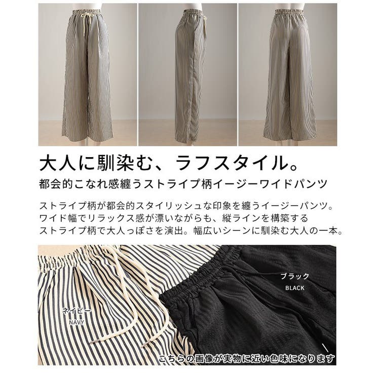 都会的こなれ感纏うストライプ柄イージーワイドパンツ レディース ファッション | Sawa a la mode | 詳細画像3 