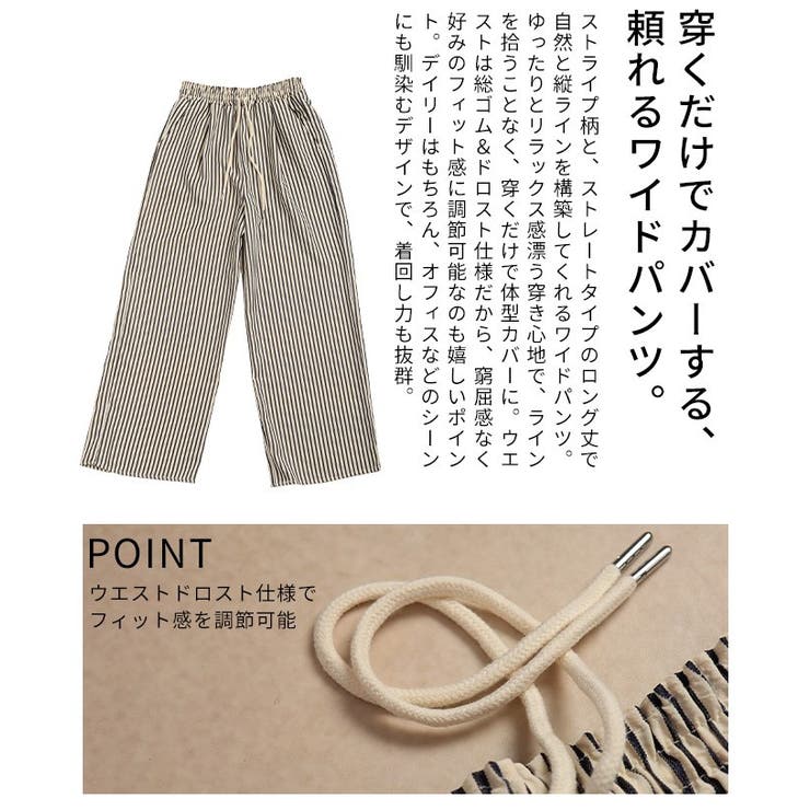 都会的こなれ感纏うストライプ柄イージーワイドパンツ レディース ファッション | Sawa a la mode | 詳細画像6 