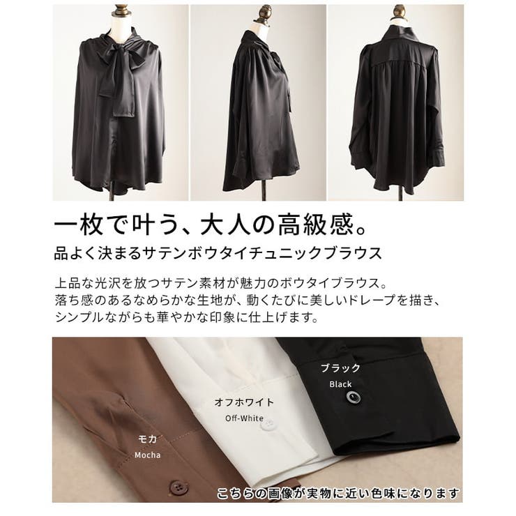 品よく決まるサテンボウタイチュニックブラウス レディース トップス | Sawa a la mode | 詳細画像3 