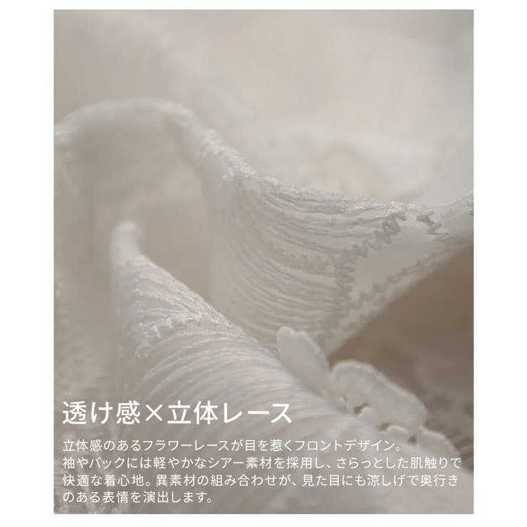 羽織るだけで華やぐフラワーレースシアーブルゾン レディース アウター | Sawa a la mode | 詳細画像11 