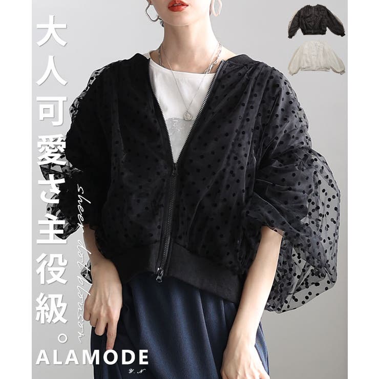 重ねて華やぐドット柄チュールレイヤードブルゾン レディース ファッション | Sawa a la mode | 詳細画像1 