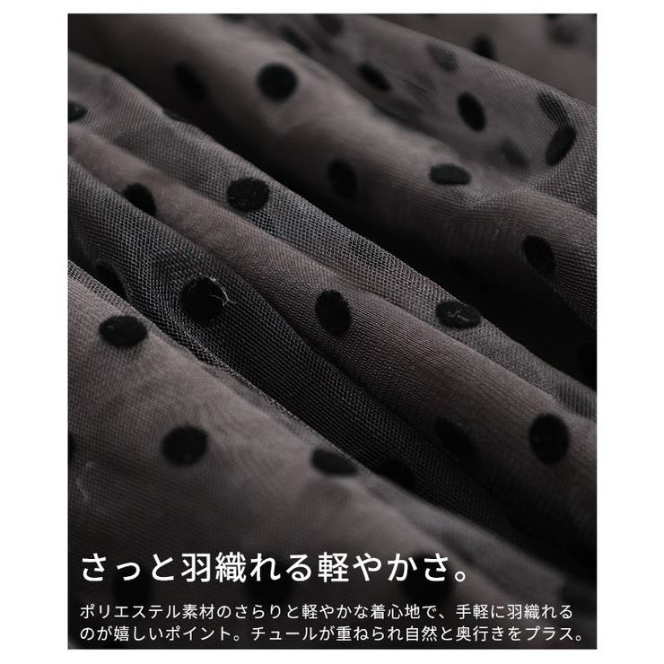 重ねて華やぐドット柄チュールレイヤードブルゾン レディース ファッション | Sawa a la mode | 詳細画像13 