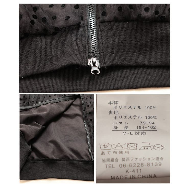 重ねて華やぐドット柄チュールレイヤードブルゾン レディース ファッション | Sawa a la mode | 詳細画像24 