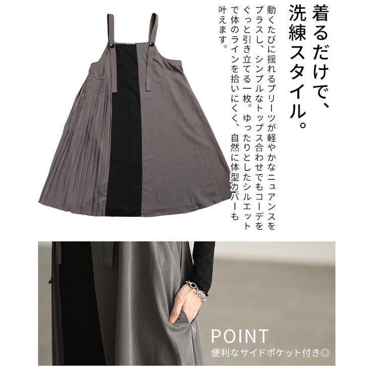 シンプルに差がつく配色プリーツジャンパースカート レディース スカート | Sawa a la mode | 詳細画像6 