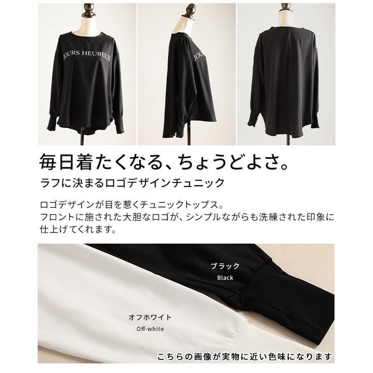 ラフに決まるロゴデザインチュニック レディース トップス | Sawa a la mode | 詳細画像3 