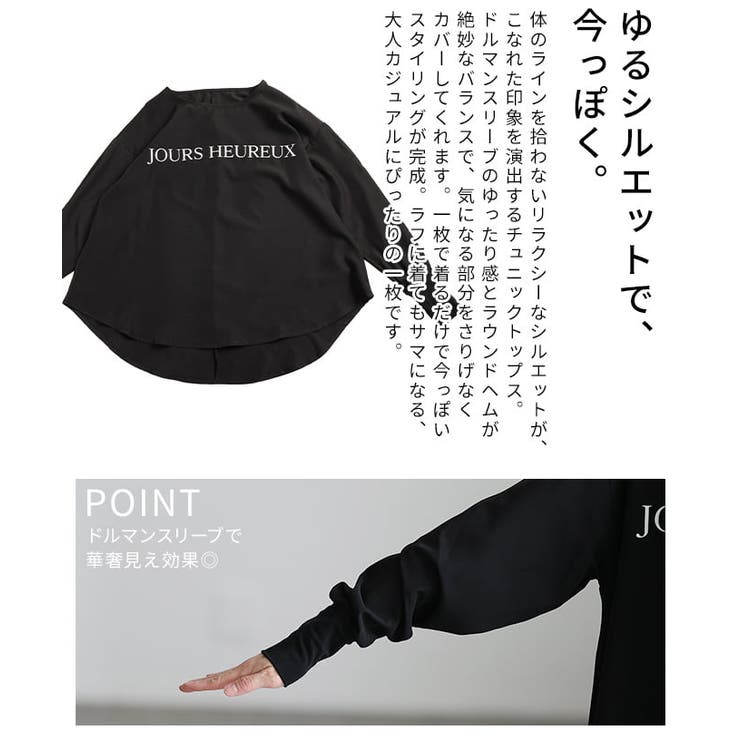 ラフに決まるロゴデザインチュニック レディース トップス | Sawa a la mode | 詳細画像6 