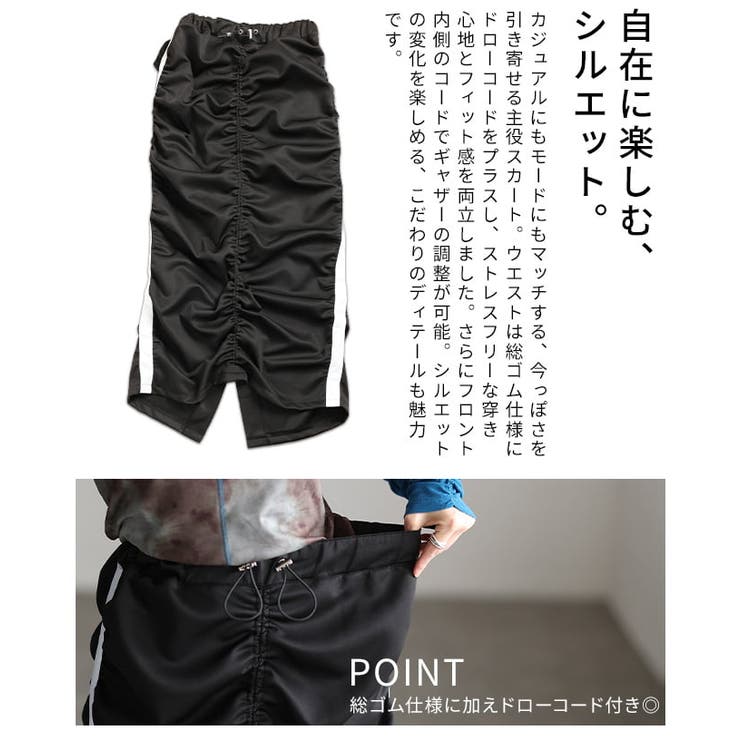 スポーティーに決まるラインセンターギャザースカート レディース スカート | Sawa a la mode | 詳細画像6 