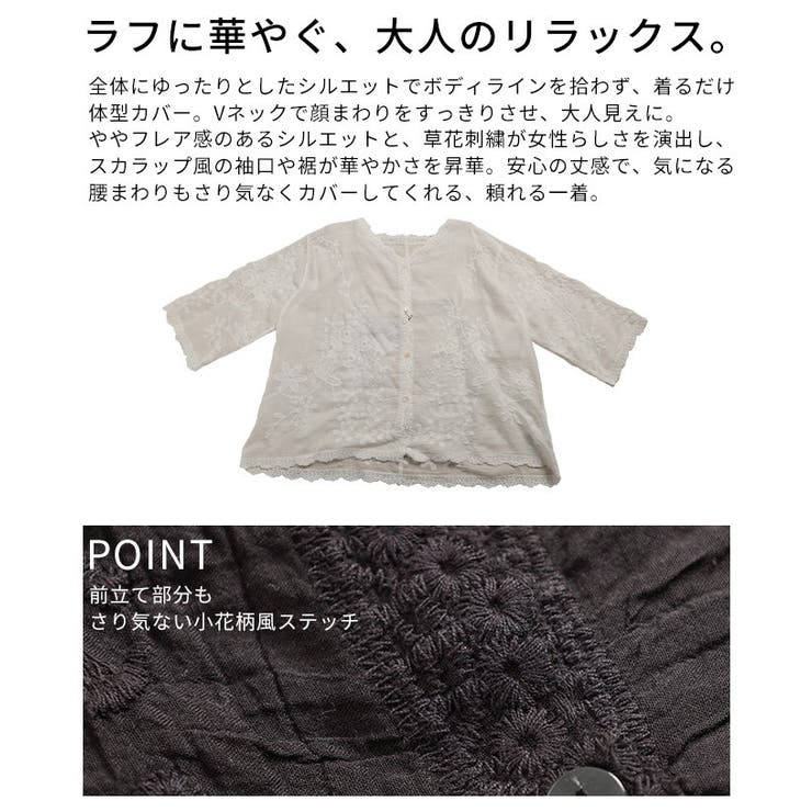 ナチュラルに華やぐ草花刺繍コットンシアーブラウス レディース ファッション | Sawa a la mode | 詳細画像6 