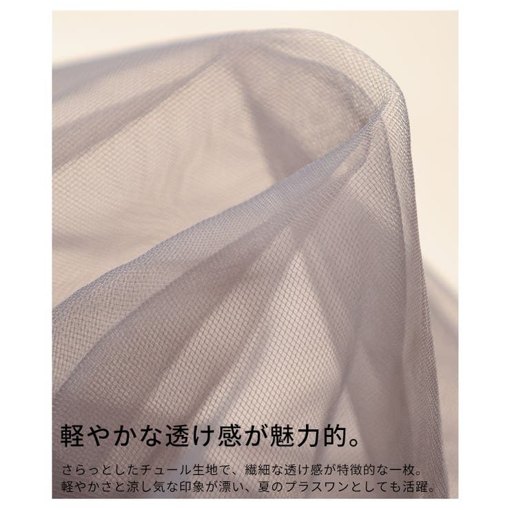 纏えば雰囲気高まるボリュームスリーブチュールブルゾン レディース ファッション | Sawa a la mode | 詳細画像13 