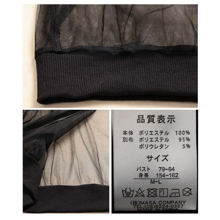 纏えば雰囲気高まるボリュームスリーブチュールブルゾン レディース ファッション | Sawa a la mode | 詳細画像24 