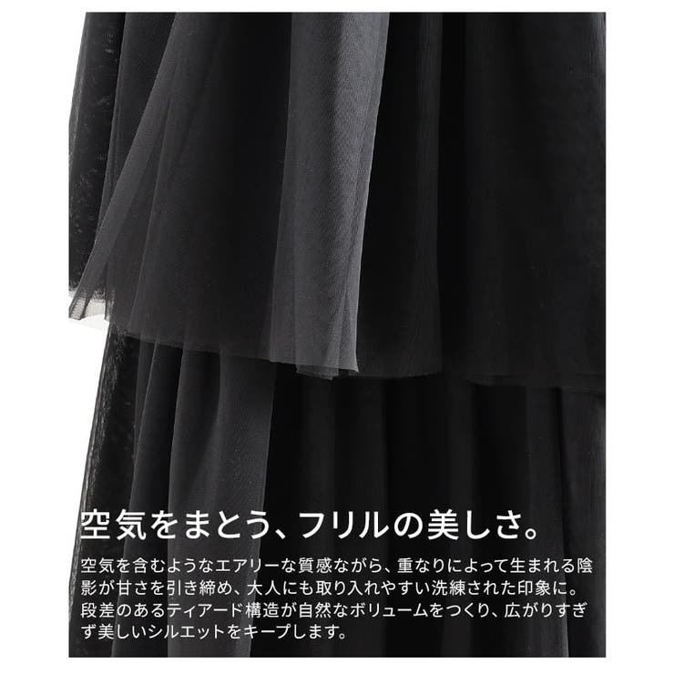 軽やかに視線を奪うフリルティアードスカート レディース スカート | Sawa a la mode | 詳細画像11 
