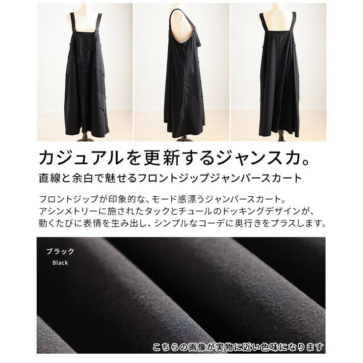 直線と余白で魅せるフロントジップジャンパースカート レディース ワンピース | Sawa a la mode | 詳細画像3 