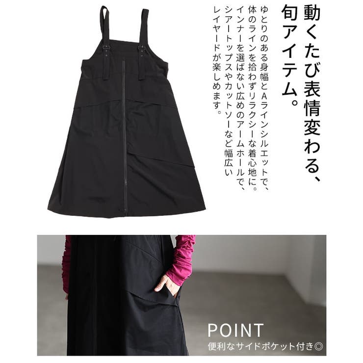 直線と余白で魅せるフロントジップジャンパースカート レディース ワンピース | Sawa a la mode | 詳細画像6 