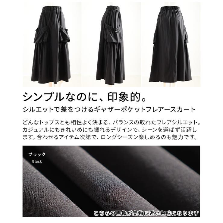 シルエットで差をつけるギャザーポケットフレアースカート レディース スカート | Sawa a la mode | 詳細画像3 