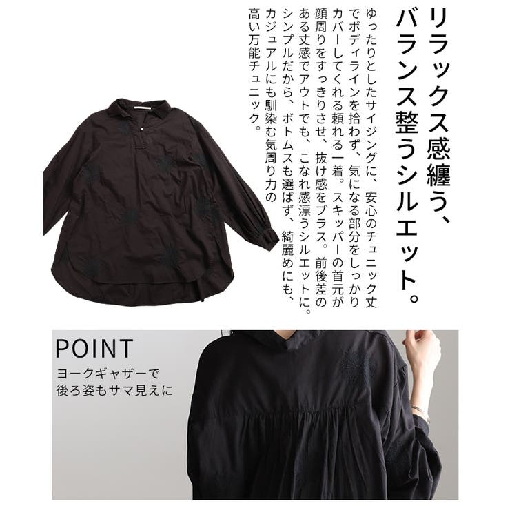 さり気ない甘さ漂う花柄刺繍スキッパーチュニックシャツ レディース ファッション | Sawa a la mode | 詳細画像6 