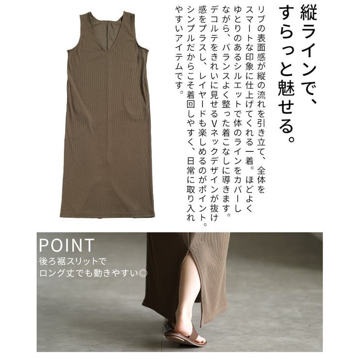 重ねて可愛い深Vネックリブカットワンピース レディース ワンピース | Sawa a la mode | 詳細画像6 