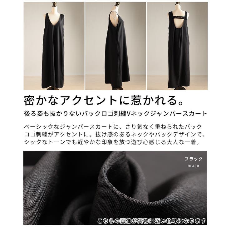 後ろ姿も抜かりないバックロゴ刺繍Vネックジャンパースカート レディース ファッシ… | Sawa a la mode | 詳細画像3 