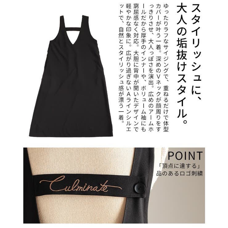 後ろ姿も抜かりないバックロゴ刺繍Vネックジャンパースカート レディース ファッシ… | Sawa a la mode | 詳細画像6 