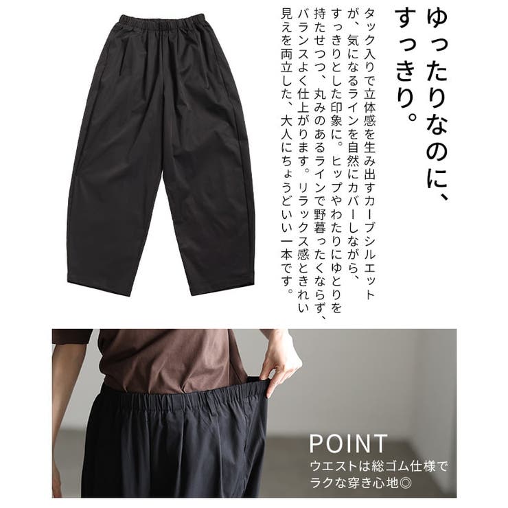 ラクしてサマになるウエストタックカーブパンツ レディース パンツ | Sawa a la mode | 詳細画像6 