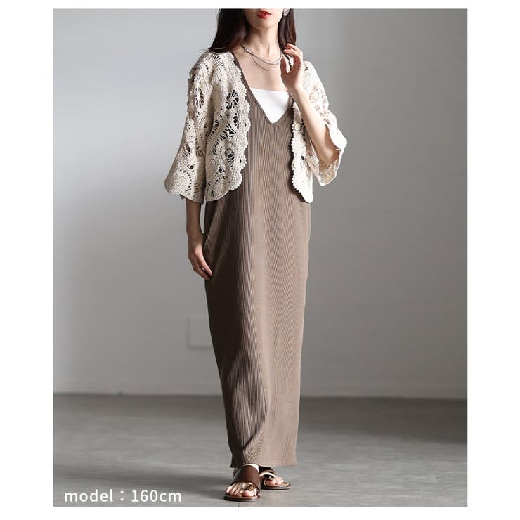 涼しげに魅せるクロシェ透かし編みショートボレロ レディース カーディガン | Sawa a la mode | 詳細画像13 