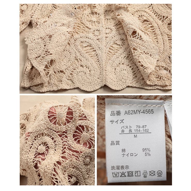 涼しげに魅せるクロシェ透かし編みショートボレロ レディース カーディガン | Sawa a la mode | 詳細画像20 