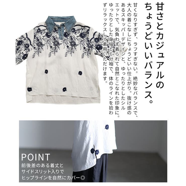 デニム襟でこなれるボタニカル刺繍スキッパーブラウス レディース トップス | Sawa a la mode | 詳細画像6 