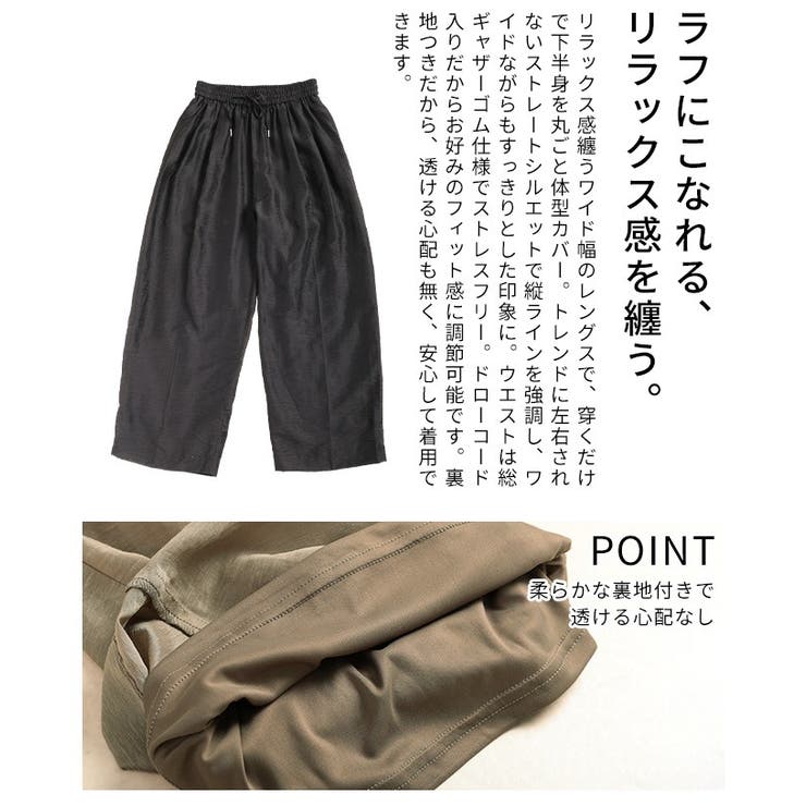 軽やかに抜け感纏うシアーイージーワイドパンツ レディース ファッション | Sawa a la mode | 詳細画像6 