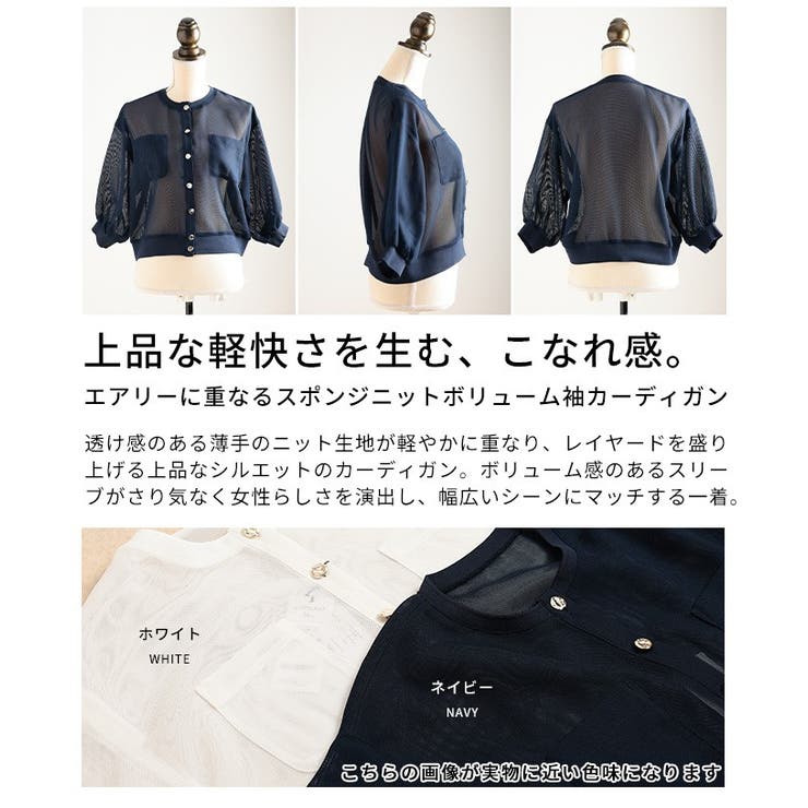 エアリーに重なるスポンジニットボリューム袖カーディガン レディース ファッション | Sawa a la mode | 詳細画像3 
