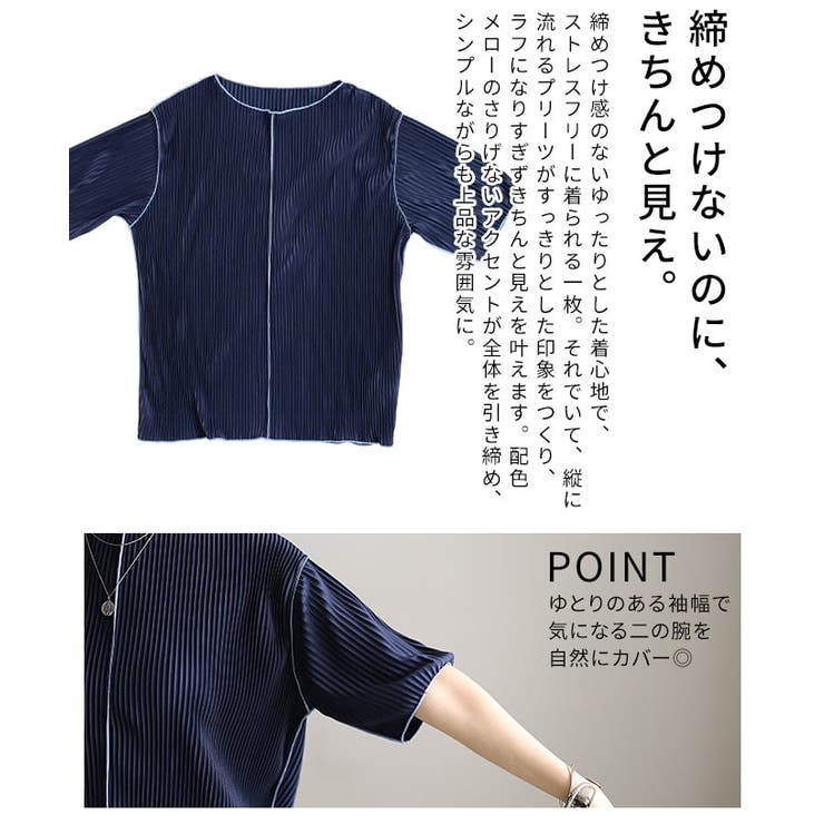 春新作 ディティールで魅せる配色メロープリーツ半袖トップス レディース | Sawa a la mode | 詳細画像6 