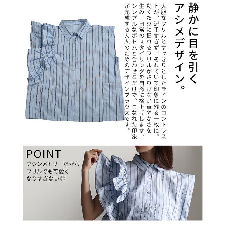 着るだけで華やぐアシンメトリーデザインブラウス レディース トップス | Sawa a la mode | 詳細画像6 