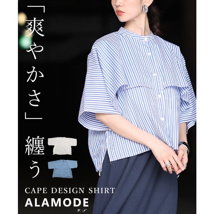 涼やかに揺れるケープデザインストライプブラウス レディース トップス | Sawa a la mode | 詳細画像1 