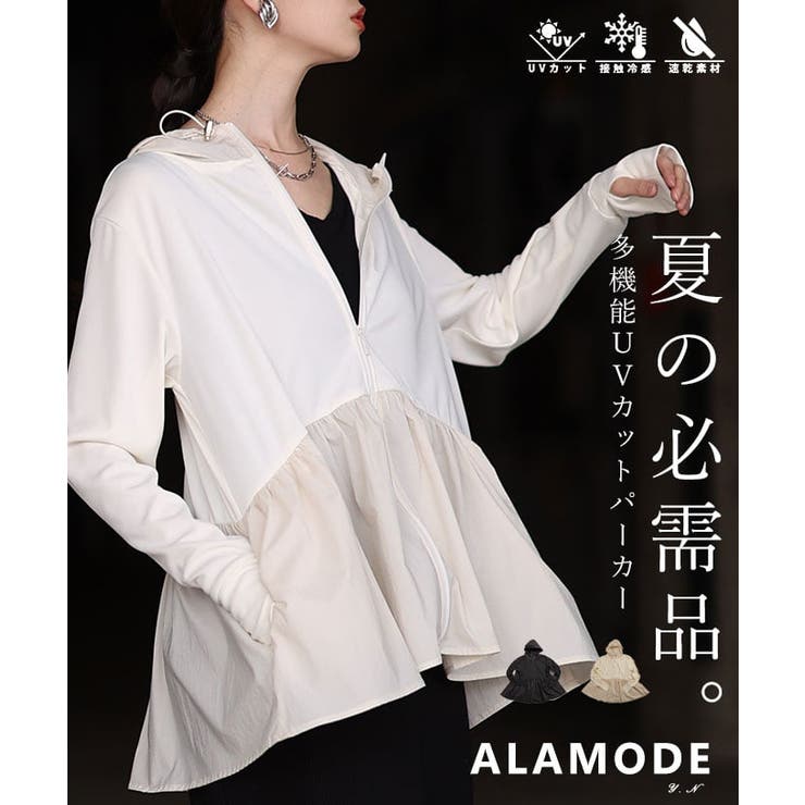 春新作 夏に頼れる多機能UVカットペプラムパーカー レディース | Sawa a la mode | 詳細画像1 