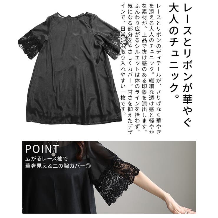 バックリボンが映えるレースポイントシアーチュニック レディース トップス | Sawa a la mode | 詳細画像6 
