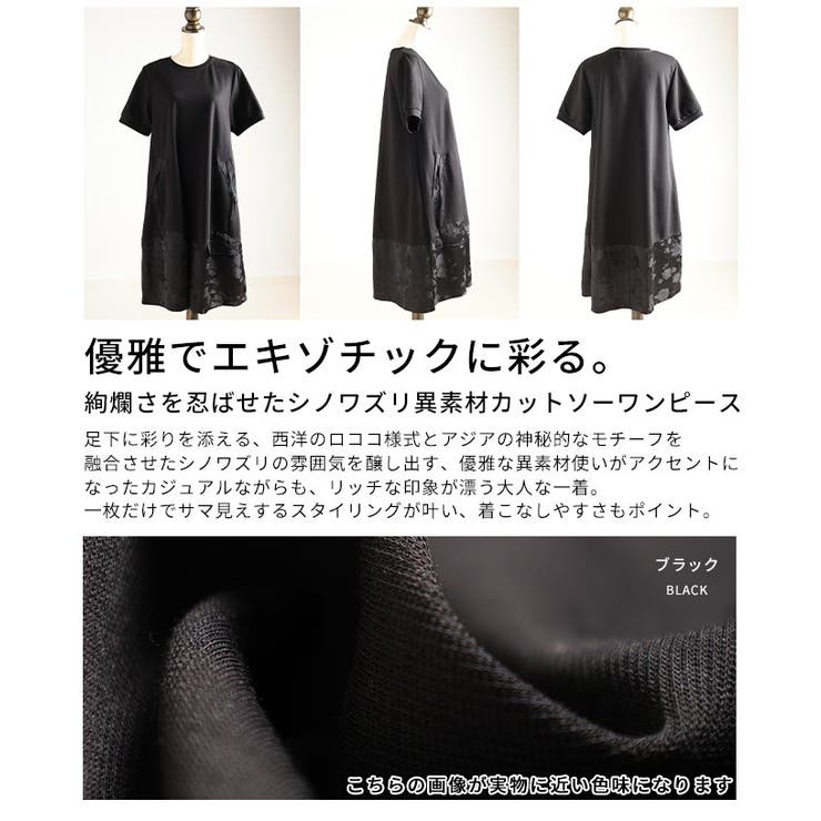 絢爛さを忍ばせたシノワズリ異素材カットソーワンピース レディース ファッション | Sawa a la mode | 詳細画像3 