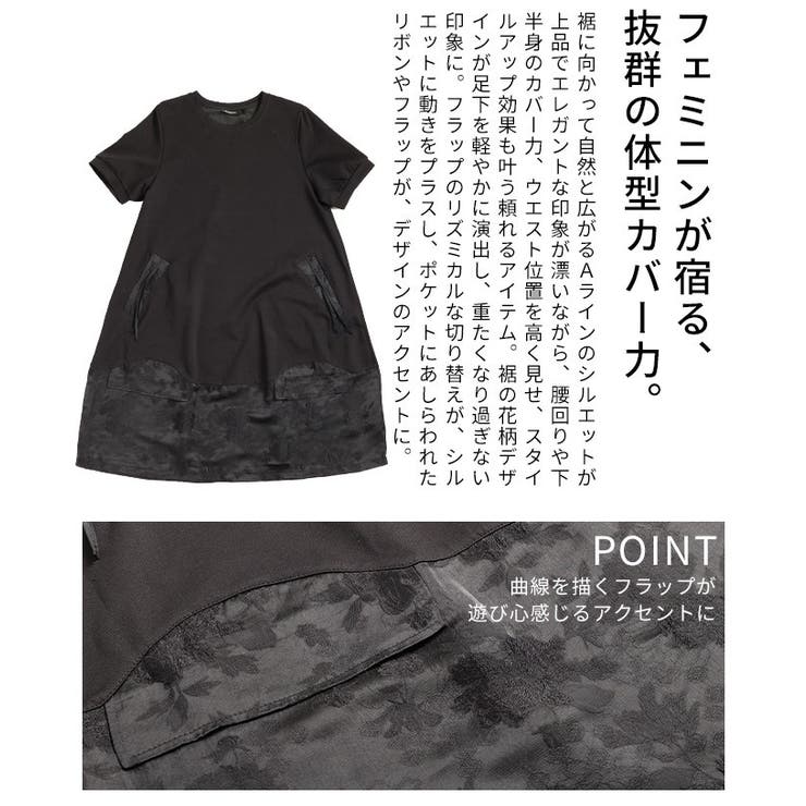 絢爛さを忍ばせたシノワズリ異素材カットソーワンピース レディース ファッション | Sawa a la mode | 詳細画像6 