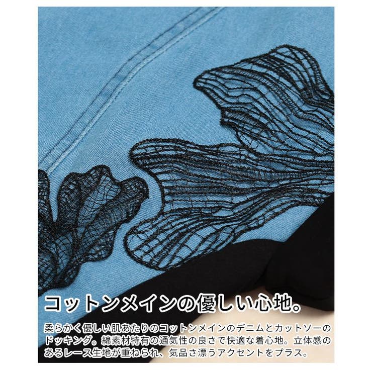 美シルエット描くレースデザイン異素材デニムフレアワンピース レディース ファッシ… | Sawa a la mode | 詳細画像11 