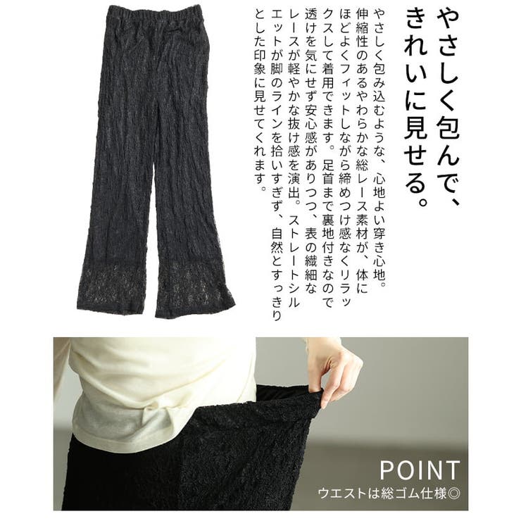 一枚で安心して穿ける裏地付きレースパンツ レディース ボトムス | Sawa a la mode | 詳細画像6 