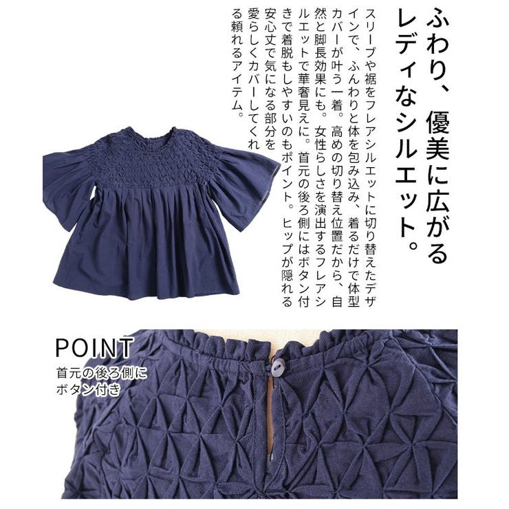 ふわり広がる立体スクエア刺繍コットンフレアチュニック レディース ファッション | Sawa a la mode | 詳細画像6 