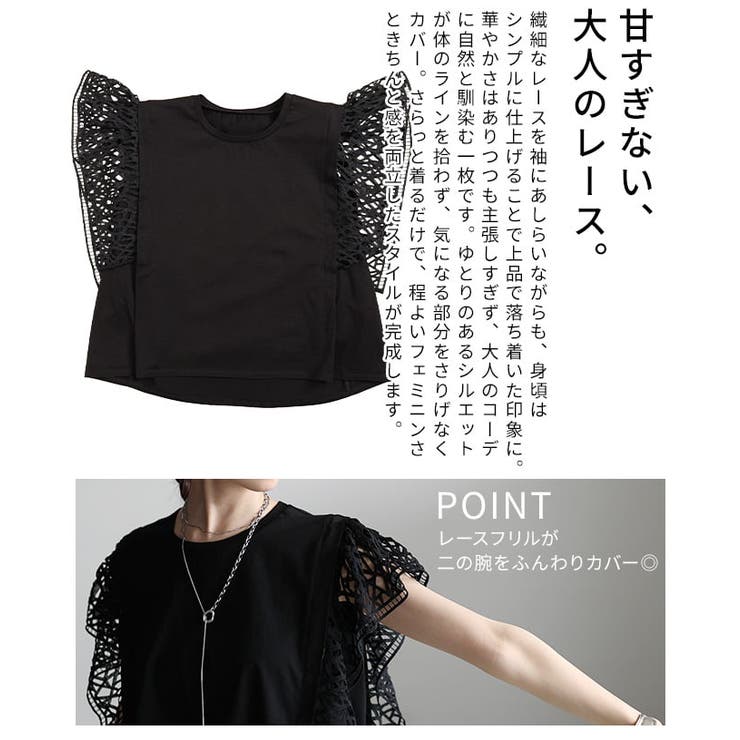 さりげなく華やぎを添えるレーススリーブプルオーバー レディース トップス | Sawa a la mode | 詳細画像6 