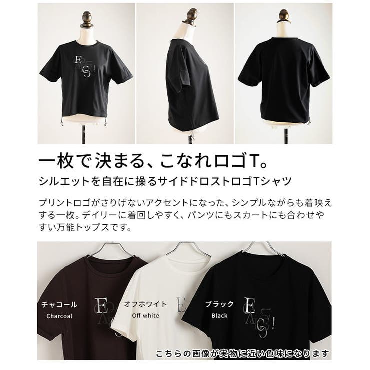 シルエットを自在に操るサイドドロストロゴTシャツ レディース トップス | Sawa a la mode | 詳細画像3 