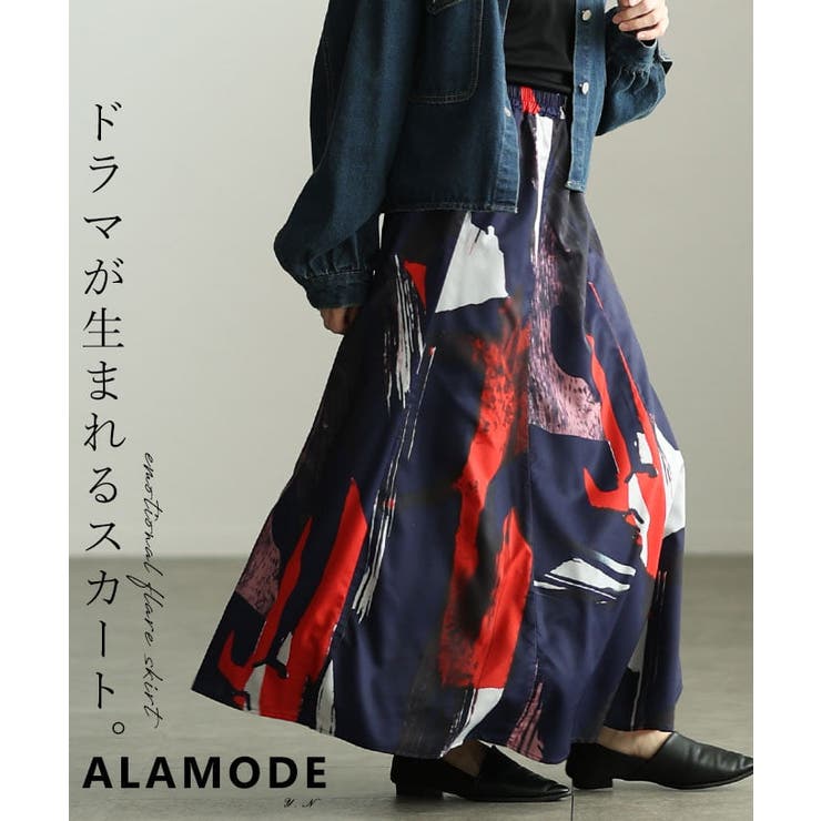 シンプルを格上げするアートプリントフレアロングスカート レディース ボトムス | Sawa a la mode | 詳細画像1 