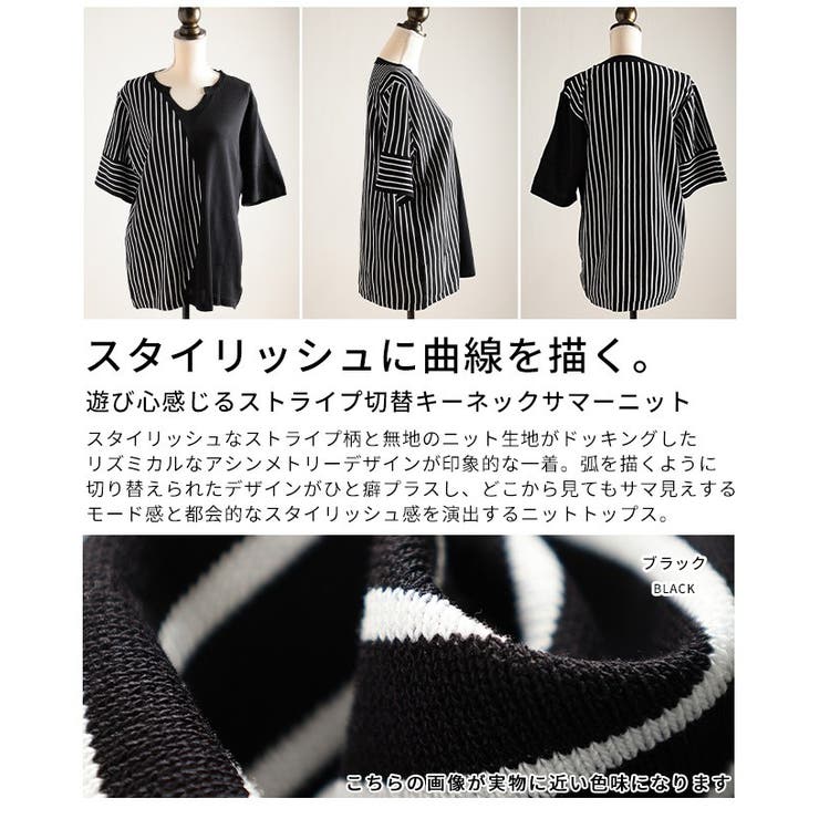 遊び心感じるストライプ切替キーネックサマーニット レディース ファッション | Sawa a la mode | 詳細画像3 