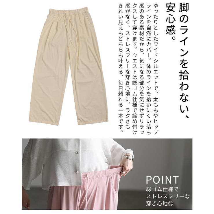 涼しくきれいに整う冷感タックワイドイージーパンツ レディース ボトムス | Sawa a la mode | 詳細画像6 