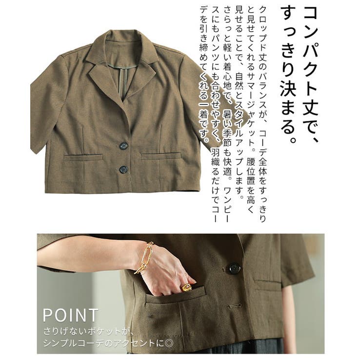 涼しく羽織れるサマーテーラージャケット レディース アウター | Sawa a la mode | 詳細画像6 